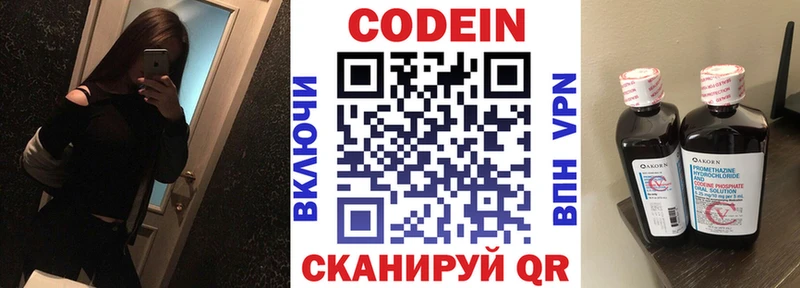 Кодеин Purple Drank OMG маркетплейс Пущино