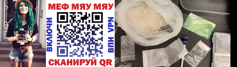 МЯУ-МЯУ мяу мяу  где можно купить наркотик  Пущино 