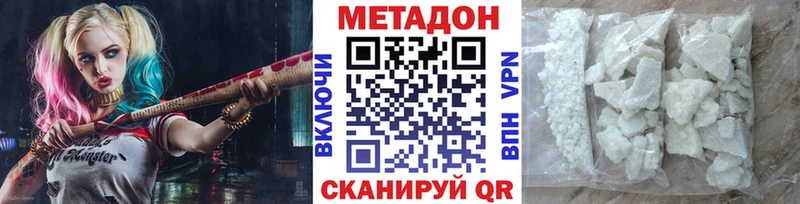 Метадон methadone наркота Пущино